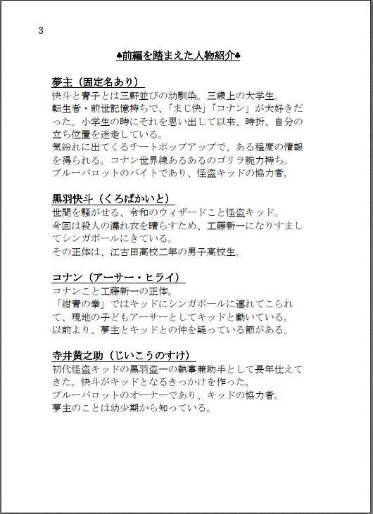 転生したら主人公幼馴染たちのお姉さんポジションでした。―ロイヤルブルーの拳は、シンガポールの夜空で煌めく【後編】