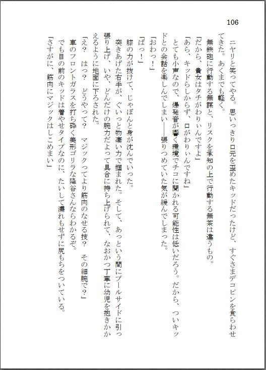 転生したら主人公幼馴染たちのお姉さんポジションでした。―ロイヤルブルーの拳は、シンガポールの夜空で煌めく【後編】