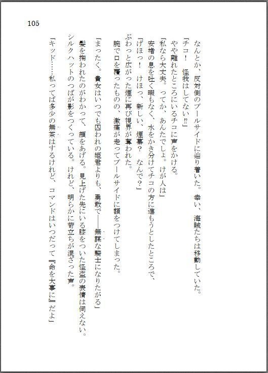 転生したら主人公幼馴染たちのお姉さんポジションでした。―ロイヤルブルーの拳は、シンガポールの夜空で煌めく【後編】