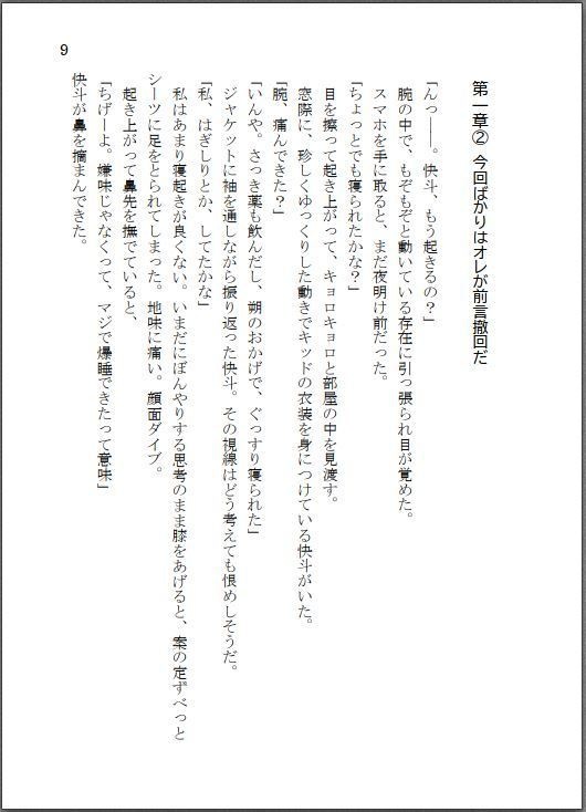 転生したら主人公幼馴染たちのお姉さんポジションでした。―ロイヤルブルーの拳は、シンガポールの夜空で煌めく【後編】