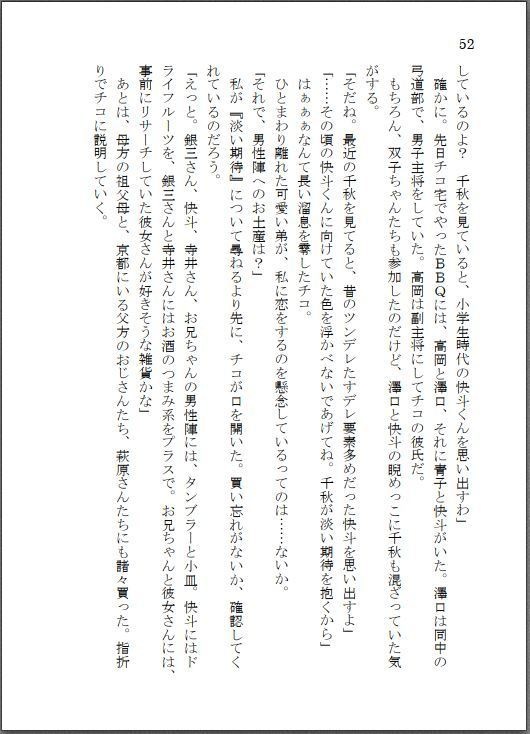 転生したら主人公幼馴染たちのお姉さんポジションでした。―ロイヤルブルーの拳は、シンガポールの夜空で煌めく【後編】