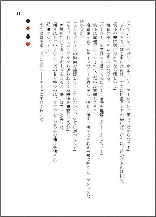 転生したら主人公幼馴染たちのお姉さんポジションでした。―ロイヤルブルーの拳は、シンガポールの夜空で煌めく【後編】