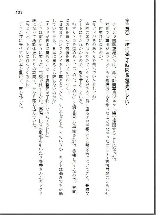 転生したら主人公幼馴染たちのお姉さんポジションでした。―ロイヤルブルーの拳は、シンガポールの夜空で煌めく【後編】