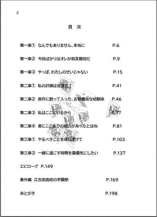 転生したら主人公幼馴染たちのお姉さんポジションでした。―ロイヤルブルーの拳は、シンガポールの夜空で煌めく【後編】