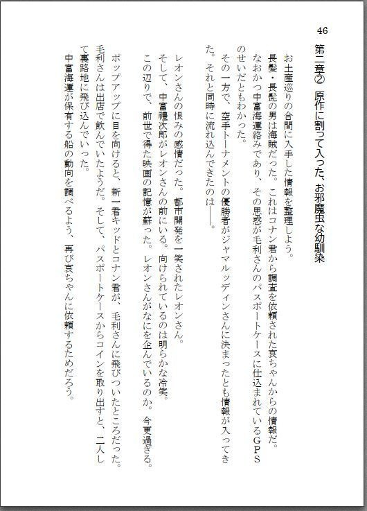 転生したら主人公幼馴染たちのお姉さんポジションでした。―ロイヤルブルーの拳は、シンガポールの夜空で煌めく【後編】