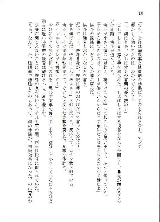 転生したら主人公幼馴染たちのお姉さんポジションでした。―ロイヤルブルーの拳は、シンガポールの夜空で煌めく【後編】