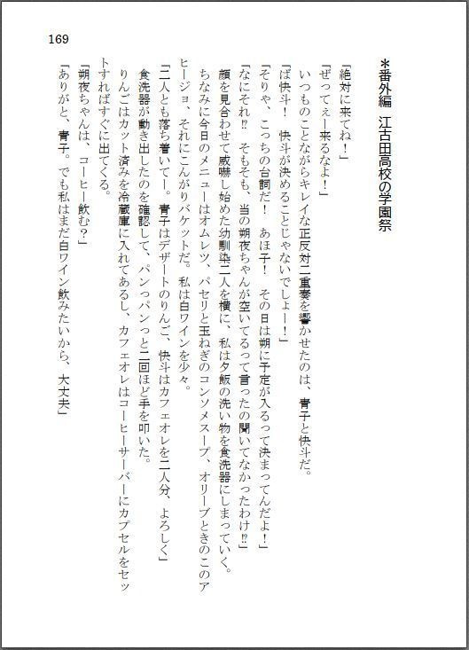転生したら主人公幼馴染たちのお姉さんポジションでした。―ロイヤルブルーの拳は、シンガポールの夜空で煌めく【後編】