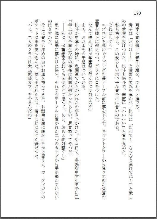 転生したら主人公幼馴染たちのお姉さんポジションでした。―ロイヤルブルーの拳は、シンガポールの夜空で煌めく【後編】