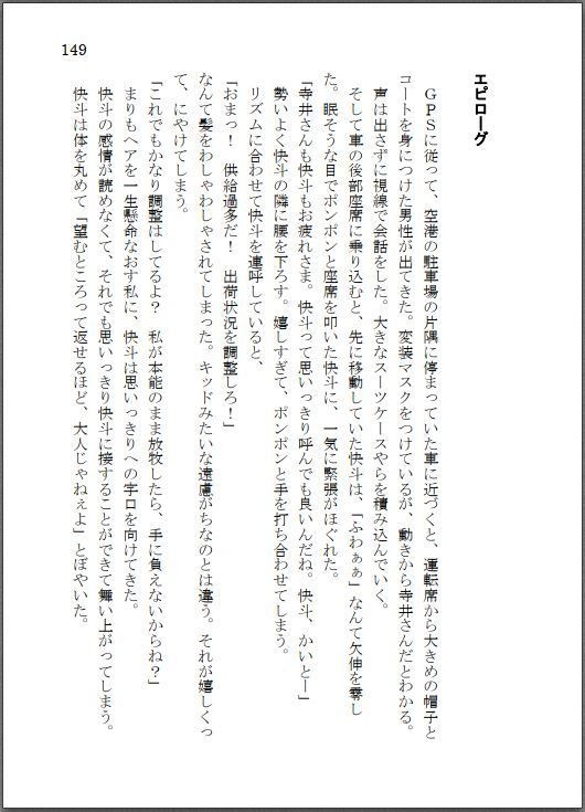 転生したら主人公幼馴染たちのお姉さんポジションでした。―ロイヤルブルーの拳は、シンガポールの夜空で煌めく【後編】