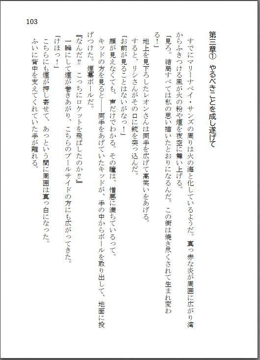 転生したら主人公幼馴染たちのお姉さんポジションでした。―ロイヤルブルーの拳は、シンガポールの夜空で煌めく【後編】