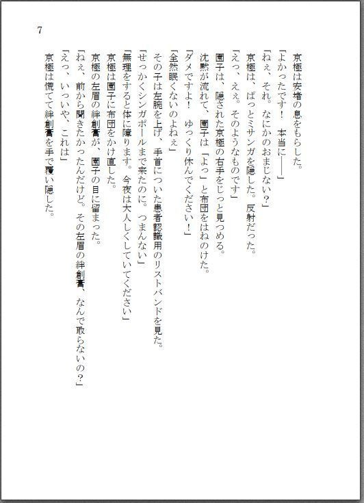 転生したら主人公幼馴染たちのお姉さんポジションでした。―ロイヤルブルーの拳は、シンガポールの夜空で煌めく【後編】