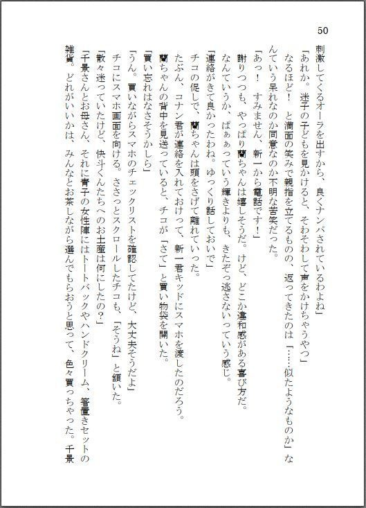 転生したら主人公幼馴染たちのお姉さんポジションでした。―ロイヤルブルーの拳は、シンガポールの夜空で煌めく【後編】