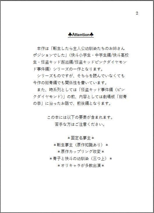 転生したら主人公幼馴染たちのお姉さんポジションでした。―ロイヤルブルーの拳は、シンガポールの夜空で煌めく【後編】
