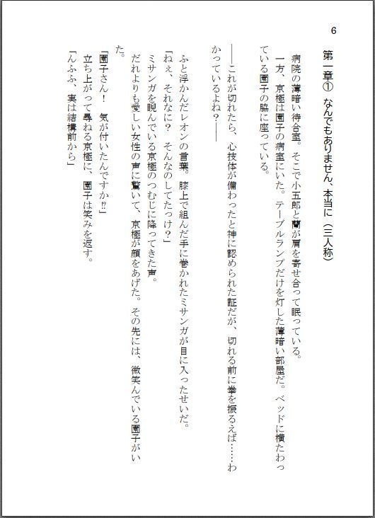 転生したら主人公幼馴染たちのお姉さんポジションでした。―ロイヤルブルーの拳は、シンガポールの夜空で煌めく【後編】