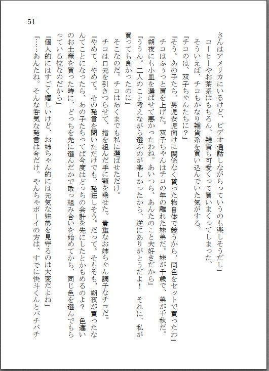 転生したら主人公幼馴染たちのお姉さんポジションでした。―ロイヤルブルーの拳は、シンガポールの夜空で煌めく【後編】