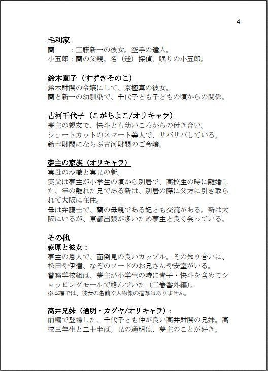 転生したら主人公幼馴染たちのお姉さんポジションでした。―ロイヤルブルーの拳は、シンガポールの夜空で煌めく【後編】