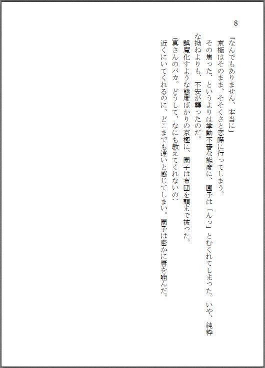転生したら主人公幼馴染たちのお姉さんポジションでした。―ロイヤルブルーの拳は、シンガポールの夜空で煌めく【後編】