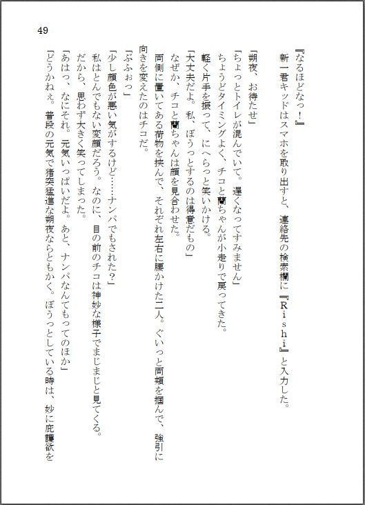 転生したら主人公幼馴染たちのお姉さんポジションでした。―ロイヤルブルーの拳は、シンガポールの夜空で煌めく【後編】