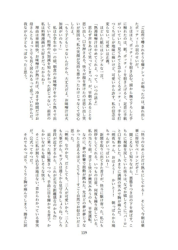 転生したら主人公幼馴染たちのお姉さんポジションでした。―1・2巻再録集―