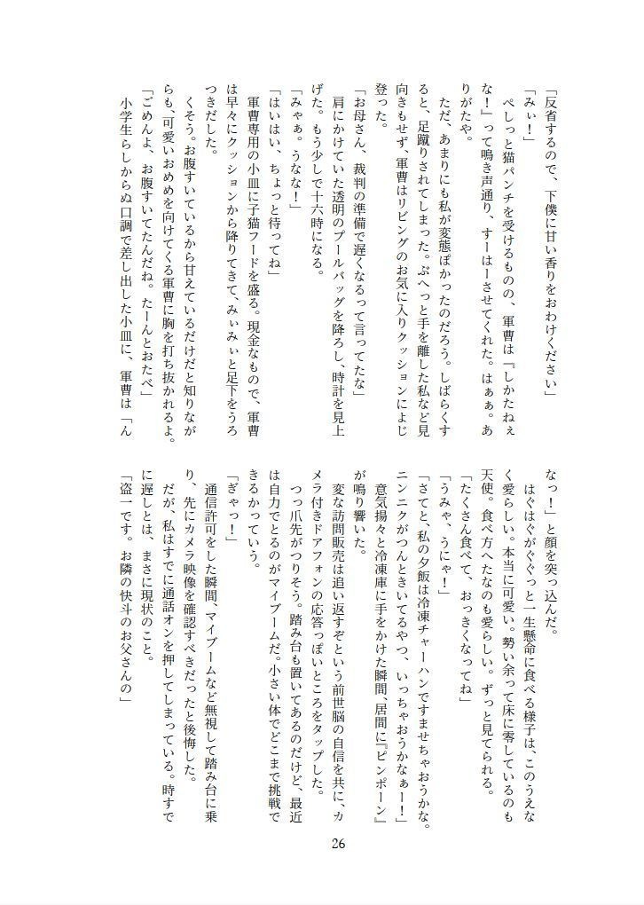 転生したら主人公幼馴染たちのお姉さんポジションでした。―1・2巻再録集―