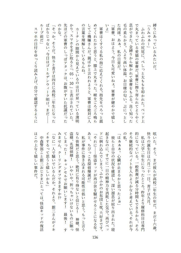転生したら主人公幼馴染たちのお姉さんポジションでした。―1・2巻再録集―