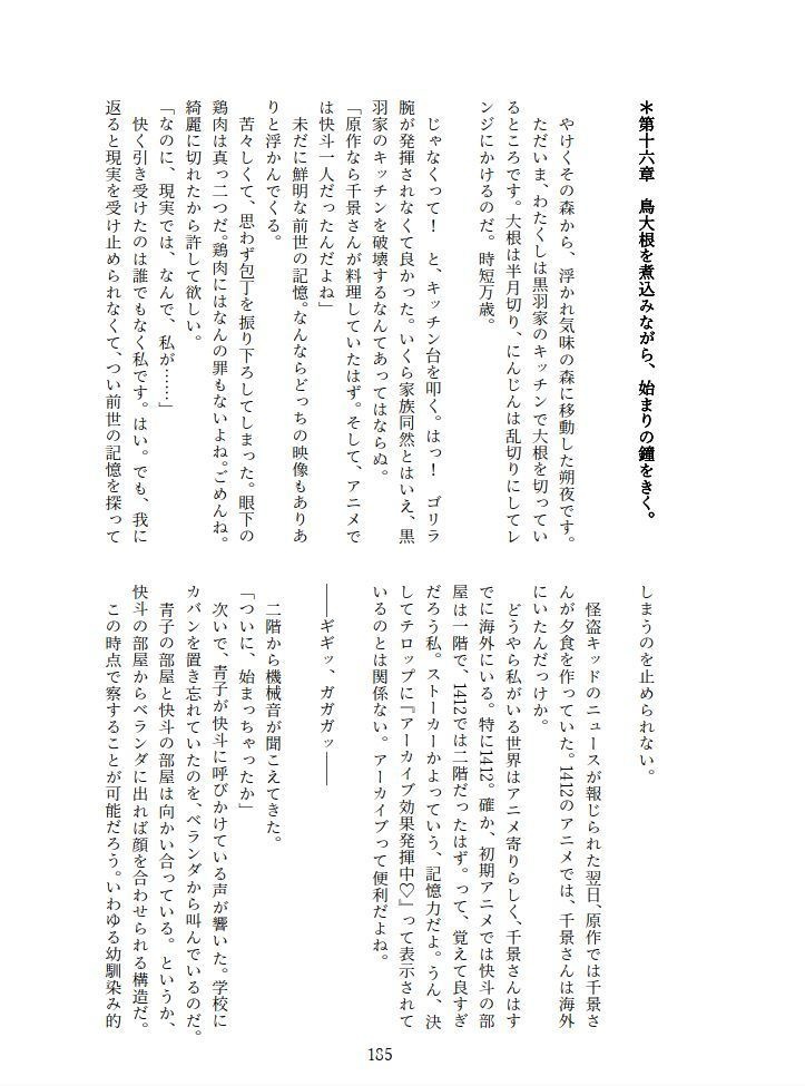 転生したら主人公幼馴染たちのお姉さんポジションでした。―1・2巻再録集―