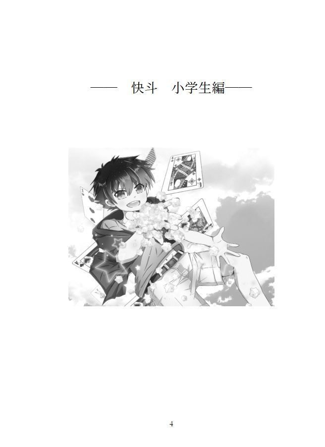 転生したら主人公幼馴染たちのお姉さんポジションでした。―1・2巻再録集―