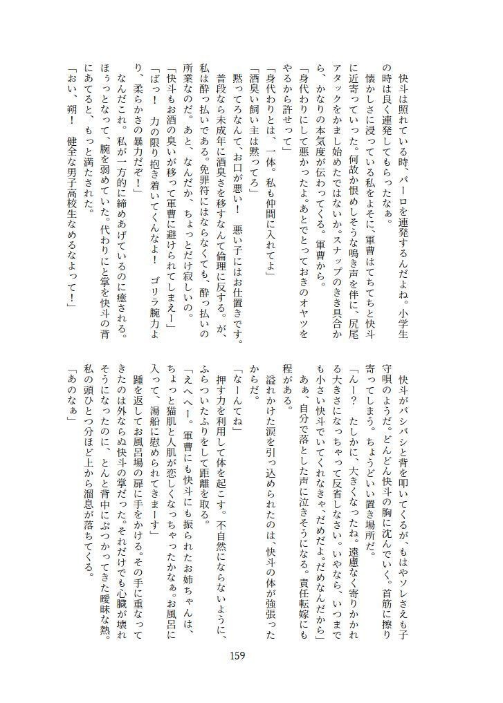 転生したら主人公幼馴染たちのお姉さんポジションでした。―1・2巻再録集―