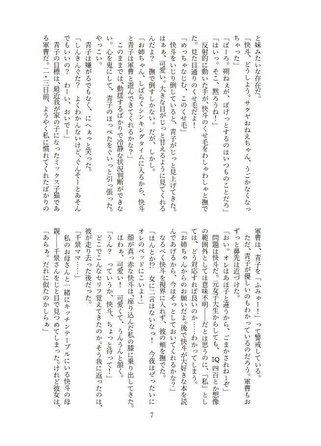 転生したら主人公幼馴染たちのお姉さんポジションでした。―1・2巻再録集―