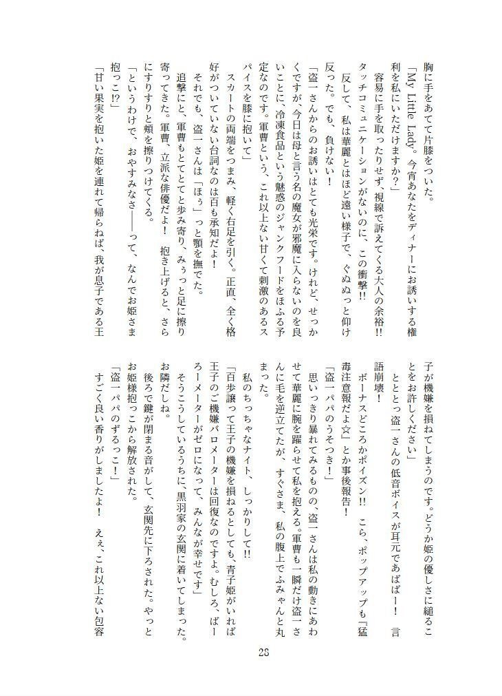 転生したら主人公幼馴染たちのお姉さんポジションでした。―1・2巻再録集―