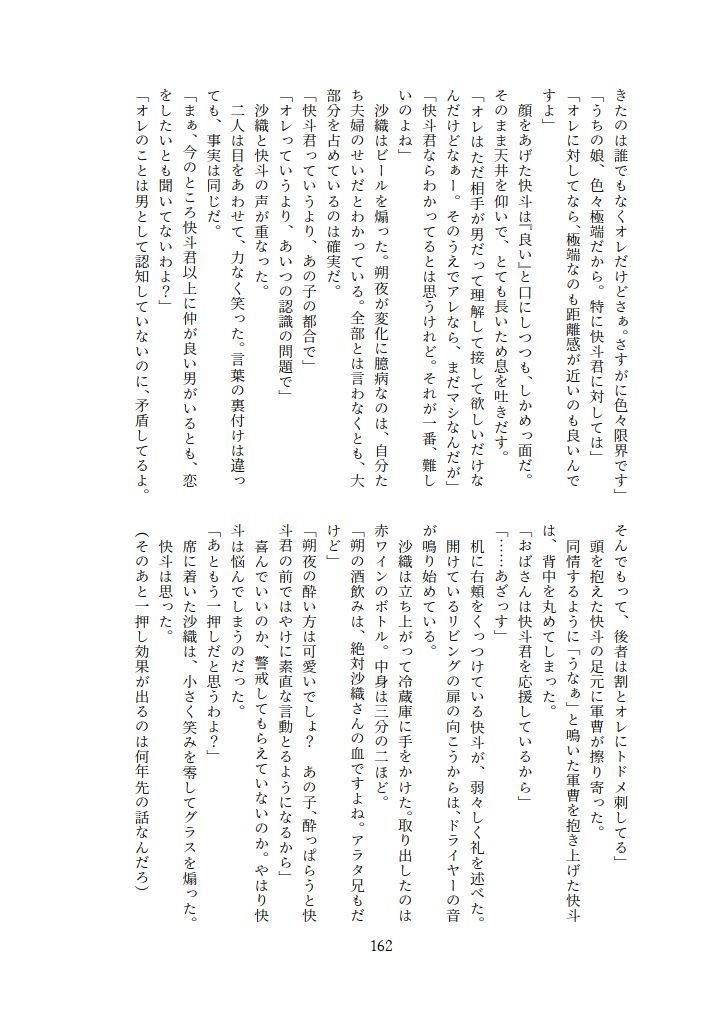転生したら主人公幼馴染たちのお姉さんポジションでした。―1・2巻再録集―