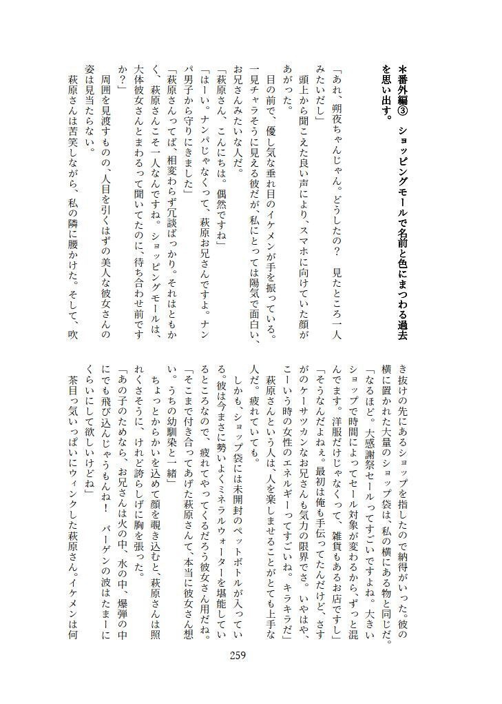 転生したら主人公幼馴染たちのお姉さんポジションでした。―1・2巻再録集―