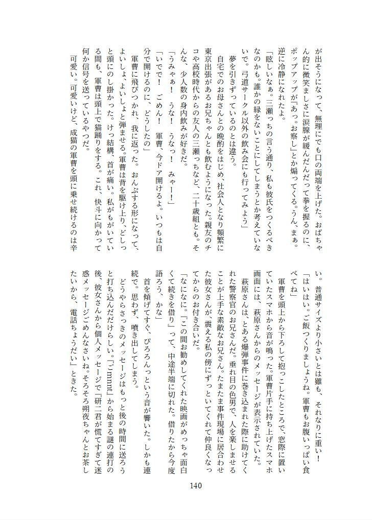 転生したら主人公幼馴染たちのお姉さんポジションでした。―1・2巻再録集―