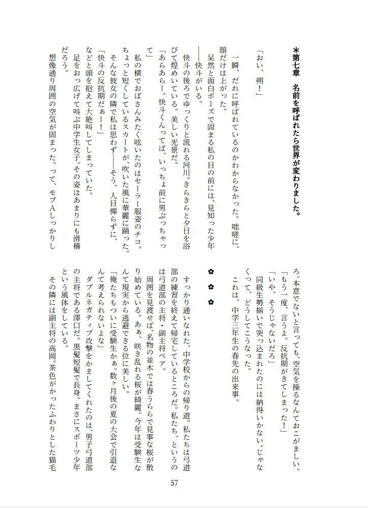 転生したら主人公幼馴染たちのお姉さんポジションでした。―1・2巻再録集―