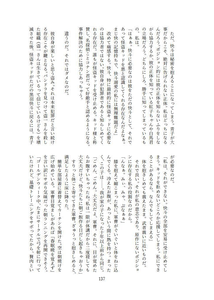 転生したら主人公幼馴染たちのお姉さんポジションでした。―1・2巻再録集―