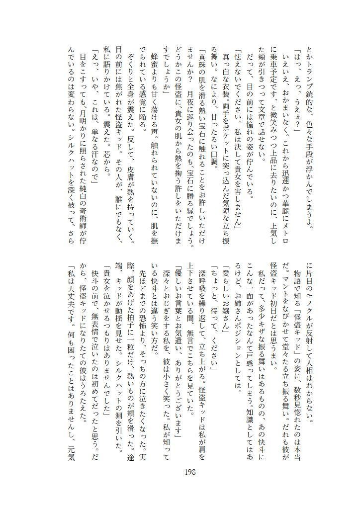 転生したら主人公幼馴染たちのお姉さんポジションでした。―1・2巻再録集―