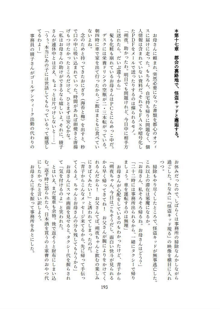 転生したら主人公幼馴染たちのお姉さんポジションでした。―1・2巻再録集―