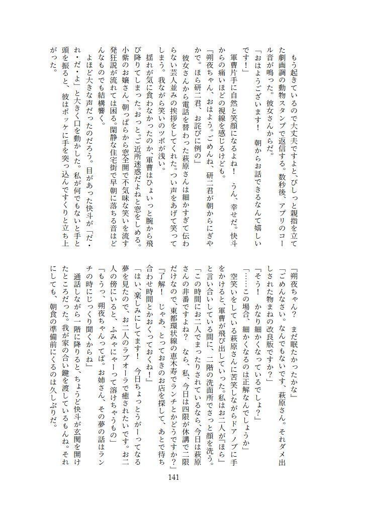 転生したら主人公幼馴染たちのお姉さんポジションでした。―1・2巻再録集―