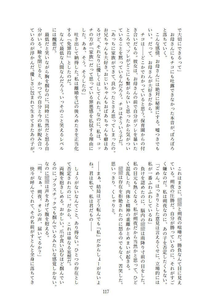 転生したら主人公幼馴染たちのお姉さんポジションでした。―1・2巻再録集―