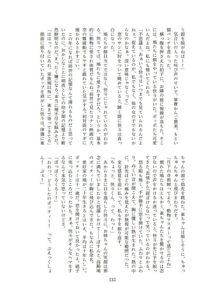 転生したら主人公幼馴染たちのお姉さんポジションでした。―1・2巻再録集―