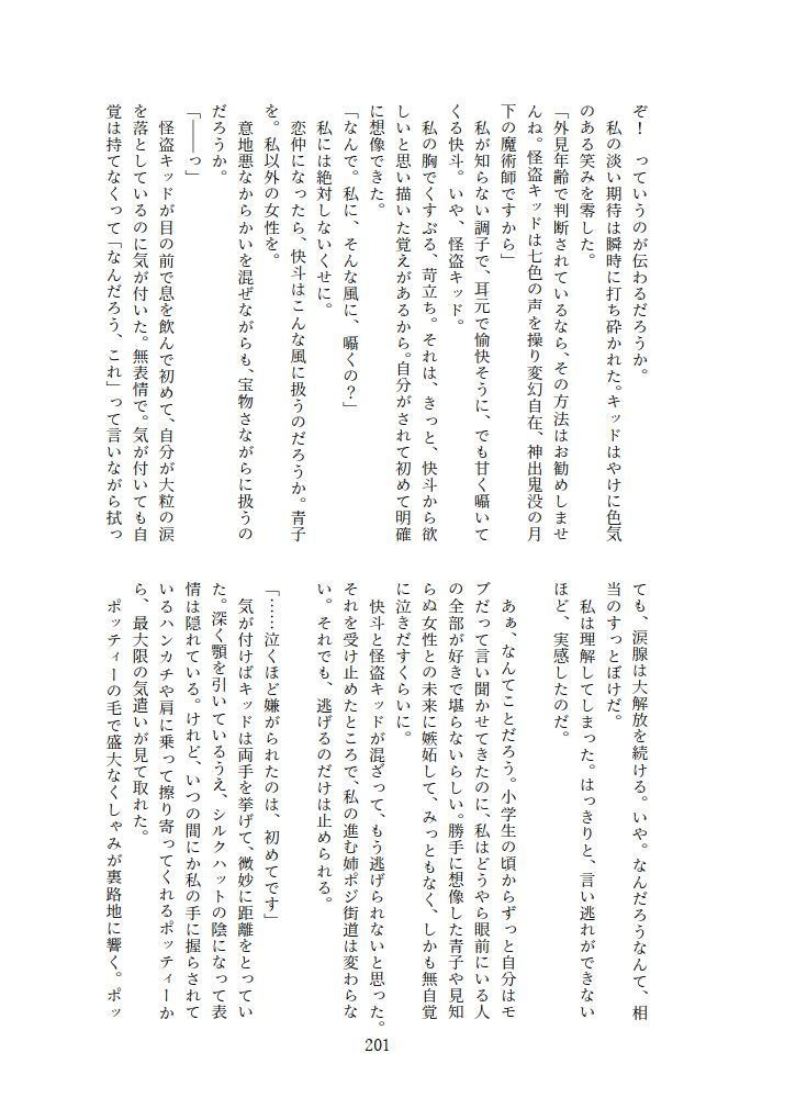 転生したら主人公幼馴染たちのお姉さんポジションでした。―1・2巻再録集―
