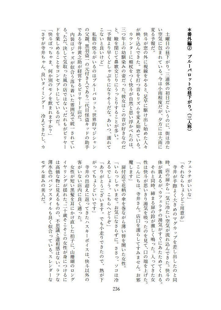 転生したら主人公幼馴染たちのお姉さんポジションでした。―1・2巻再録集―