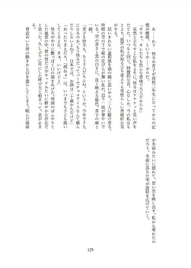 転生したら主人公幼馴染たちのお姉さんポジションでした。―1・2巻再録集―