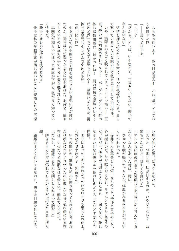 転生したら主人公幼馴染たちのお姉さんポジションでした。―1・2巻再録集―