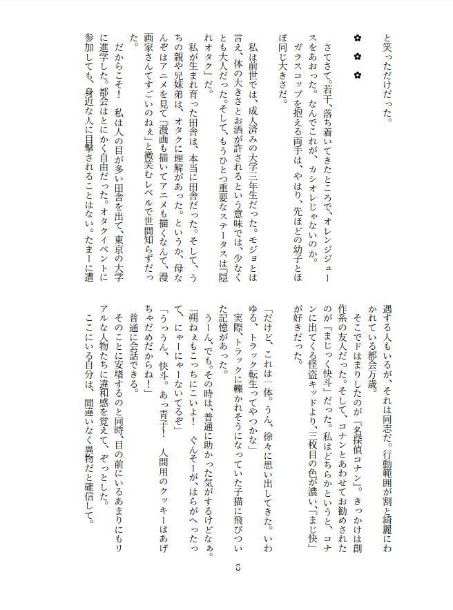 転生したら主人公幼馴染たちのお姉さんポジションでした。―1・2巻再録集―
