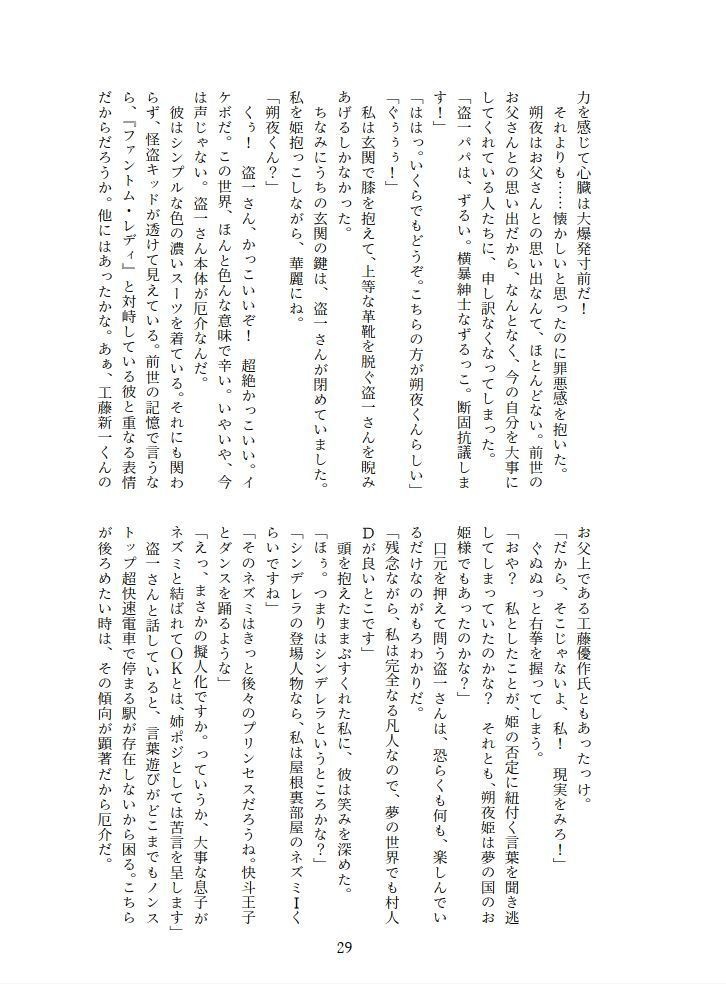 転生したら主人公幼馴染たちのお姉さんポジションでした。―1・2巻再録集―