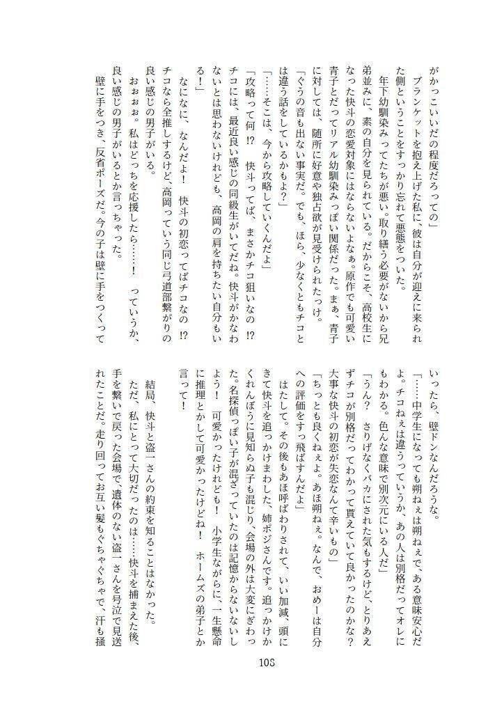 転生したら主人公幼馴染たちのお姉さんポジションでした。―1・2巻再録集―