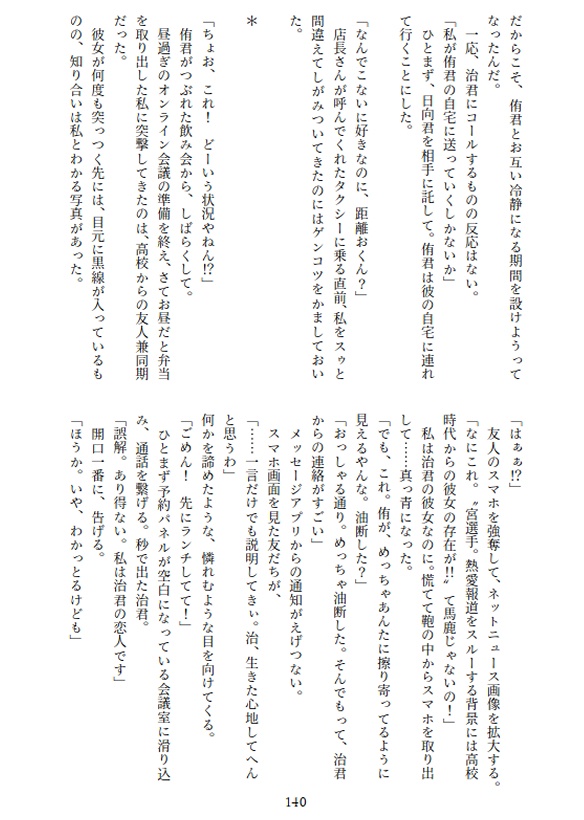 ただ、ひとことが欲しくて。