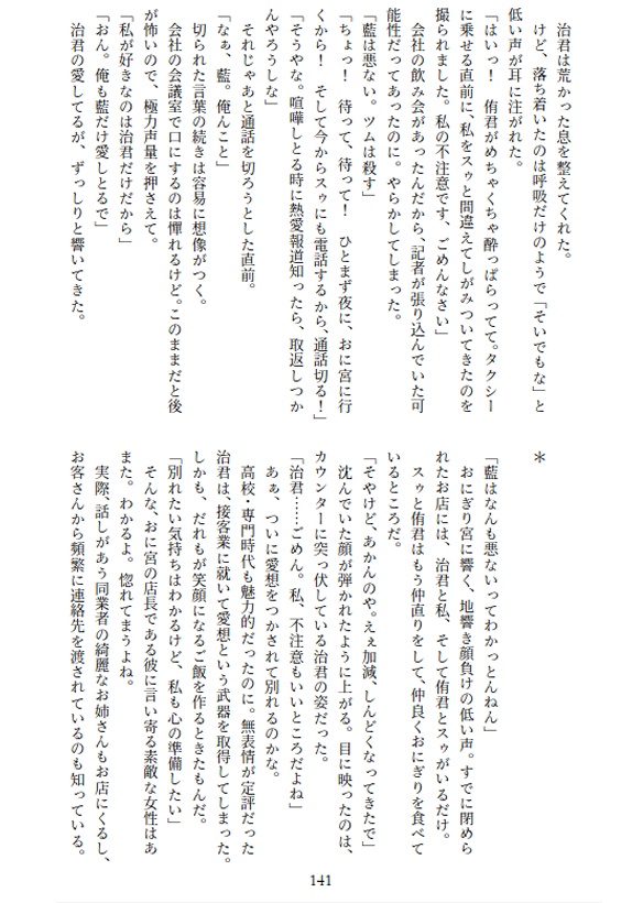 ただ、ひとことが欲しくて。