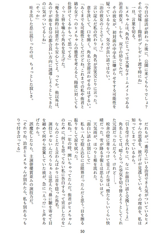 ただ、ひとことが欲しくて。